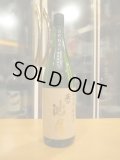 誉池月　純米改良雄町60ひやおろし　 2024BY 1800ml　池月酒造株式会社