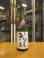 画像1: 花垣　純米生詰ひやおろし　R6BY　1800ml　南部酒造場 (1)