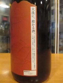 画像4: 月の井　純米ひやおろし　R6BY　1800ml　株式会社月の井酒造店