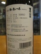 他の写真1: 剣菱　灘の生一本純米酒　2025年度蔵出し分　720ml　剣菱酒造株式会社
