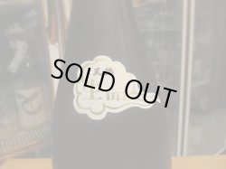 画像3: 天穏　純米生詰原酒ひやおろし　R6BY　1800ml　板倉酒造