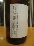 他の写真1: 京の春　プリンセス・ミチコ　R6BY　720ml　向井酒造　