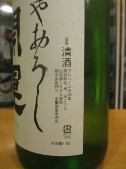画像3: 開運　純米酒ひやおろし　R6BY　1800ml　株式会社土井酒造場