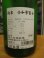 画像3: 開運　純米酒誉富士　R6BY　1800ml　株式会社土井酒造場 (3)