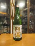 開運　純米酒誉富士　R6BY　1800ml　株式会社土井酒造場