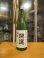 画像1: 開運　純米酒ひやおろし　R6BY　1800ml　株式会社土井酒造場 (1)