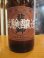 画像2: 萩錦　試験醸造酒生酛中伊豆山田錦　2024BY　1800ml　萩錦酒造株式会社 (2)