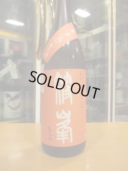 画像2: 篠峯　ろくまる雄町無濾過生酒晩秋旨酒　2024BY　1800ml瓶　千代酒造