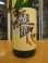画像4: 綾花　特別純米酒ひやおろし　R6BY　1800ml　旭菊酒造株式会社 (4)