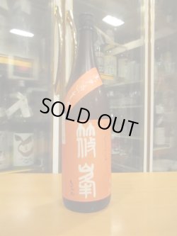 画像1: 篠峯　ろくまる雄町無濾過生酒晩秋旨酒　2024BY　1800ml瓶　千代酒造