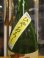 画像3: 綾花　特別純米酒ひやおろし　R6BY　1800ml　旭菊酒造株式会社 (3)
