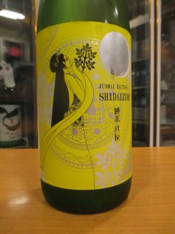画像2: 志太泉　純米酒八反日巫女ラベル　R6BY　1800ml　志太泉酒造