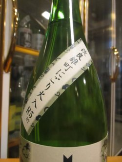 画像4: 十旭日 純米吟醸酒うすにごり改良雄町 2024BY 1800ml 旭日酒造