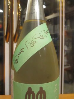 画像4: 篠峯 ろくまる山田錦無濾過生酒晩秋旨酒 2024BY 1800ml瓶 千代酒造