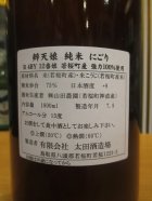 他の写真1: 辨天娘　純米強力にごり12番娘K7　R4BY 1800ml 太田酒造場