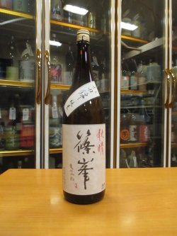 画像1: 篠峯　山田錦山田錦純米酒秋晴れ　2021BY　1800ml瓶　千代酒造