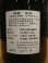 画像5: 篠峯　山田錦生酛純米一火原酒　平成26年11月蔵出し分　千代酒造　1800ml瓶 (5)