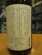 他の写真1: 梅津の生酛　玉栄80　29BY 720ml　梅津酒造有限会社
