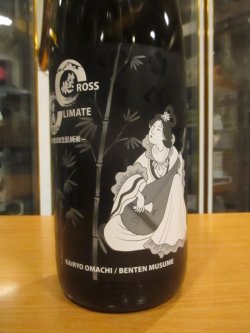 画像2: クロスクライメイト　辨天娘生酛純米酒　2022BY　1800ml 太田酒造場