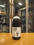 日置桜　醸は農なり　R5BY　1800ml　山根酒造場