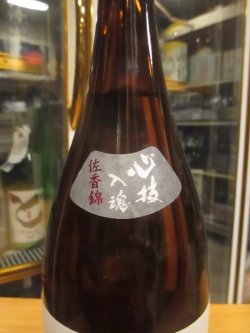 画像4: 扶桑鶴　純米吟醸酒佐香錦　R4BY　1800ml　桑原酒場