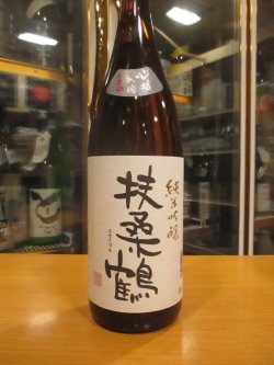 画像2: 扶桑鶴　純米吟醸酒佐香錦　R4BY　1800ml　桑原酒場