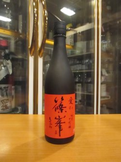 画像1: 篠峯　愛山純米大吟醸酒生詰瓶燗　2024BY　720ml　千代酒造