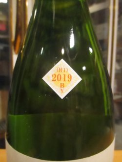 画像4: 十旭日　生酛純米酒鏡草　R1BY　1800ml　旭日酒造