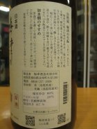 他の写真1: 梅津の生酛　山田錦80　R1BY　1800ml　梅津酒造