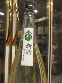 画像3: いづみ橋　しぼりたて純米吟醸酒楽風舞とんぼの越冬卵と雪だるま　2025BY　1800ml　泉橋酒造