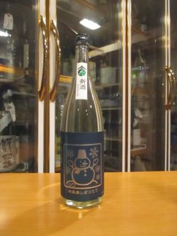 画像1: いづみ橋　しぼりたて純米吟醸酒楽風舞とんぼの越冬卵と雪だるま　2025BY　1800ml　泉橋酒造