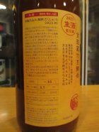 他の写真1: 金鼓　濁酒伝承水酛仕込秋　2025BY　1800ml　大倉本家