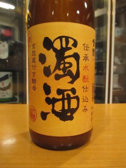 画像2: 金鼓　濁酒伝承水酛仕込秋　2025BY　1800ml　大倉本家