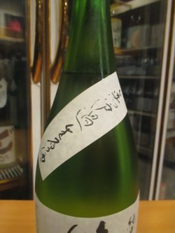 画像4: 篠峯　純米直汲み無濾過生原酒　2025BY　1800ml瓶　千代酒造