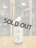 篠峯　純米直汲み無濾過生原酒　2025BY　1800ml瓶　千代酒造