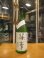 画像1: 篠峯　純米うすにごり生原酒　2025BY　1800ml瓶　千代酒造 (1)