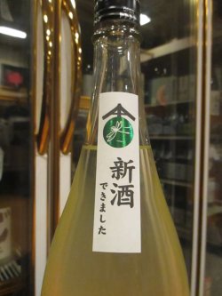 画像3: いづみ橋　とんぼの越冬卵と雪だるま純米吟醸粉雪にごり　2025BY　1800ml　泉橋酒造