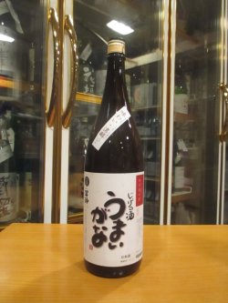 画像1: 冨玲　うまいがな味わい濃醇特別純米酒　30BY　1800ml　梅津酒造有限会社