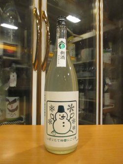 画像1: いづみ橋　とんぼの越冬卵と雪だるま純米吟醸粉雪にごり　2025BY　1800ml　泉橋酒造