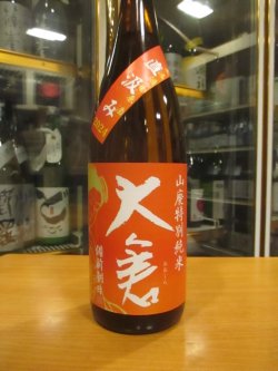 画像2: 大倉　山廃純米直汲み無濾過生原酒備前朝日　2024BY　1800ml　大倉本家