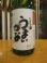 画像2: 冨玲　うまいがなやわらか軽快特別純米酒　30BY　1800ml　梅津酒造有限会社 (2)