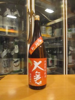 画像1: 大倉　山廃純米直汲み無濾過生原酒備前朝日　2024BY　1800ml　大倉本家