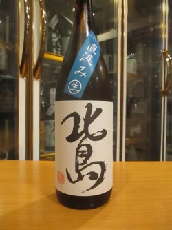 画像2: 北島　純米直汲み無濾過生原酒みずかがみ　2025BY　1800ml　北島酒造