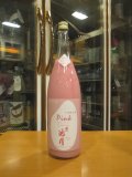 誉池月　Pink活性桃色にごり酒　2025BY　1800ml　池月酒造株式会社