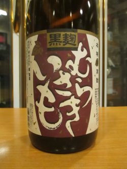 画像2: 芋焼酎　むらさきまさり　25°　1800ml瓶　堤酒造