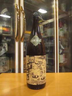 画像1: 北島　燗ガエル師走　1800ml　北島酒造株式会社