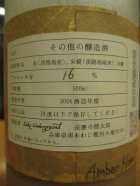 他の写真1: Sake Underground どぶろく生アンバームーン・エキストラドライ　500ml 長慶寺健太郎