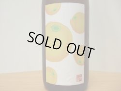 画像3: 小野屋　ゆず酒　1800ml　小野酒造