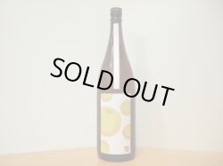 画像1: 小野屋　ゆず酒　1800ml　小野酒造