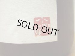 画像2: 小野屋　ゆず酒　1800ml　小野酒造